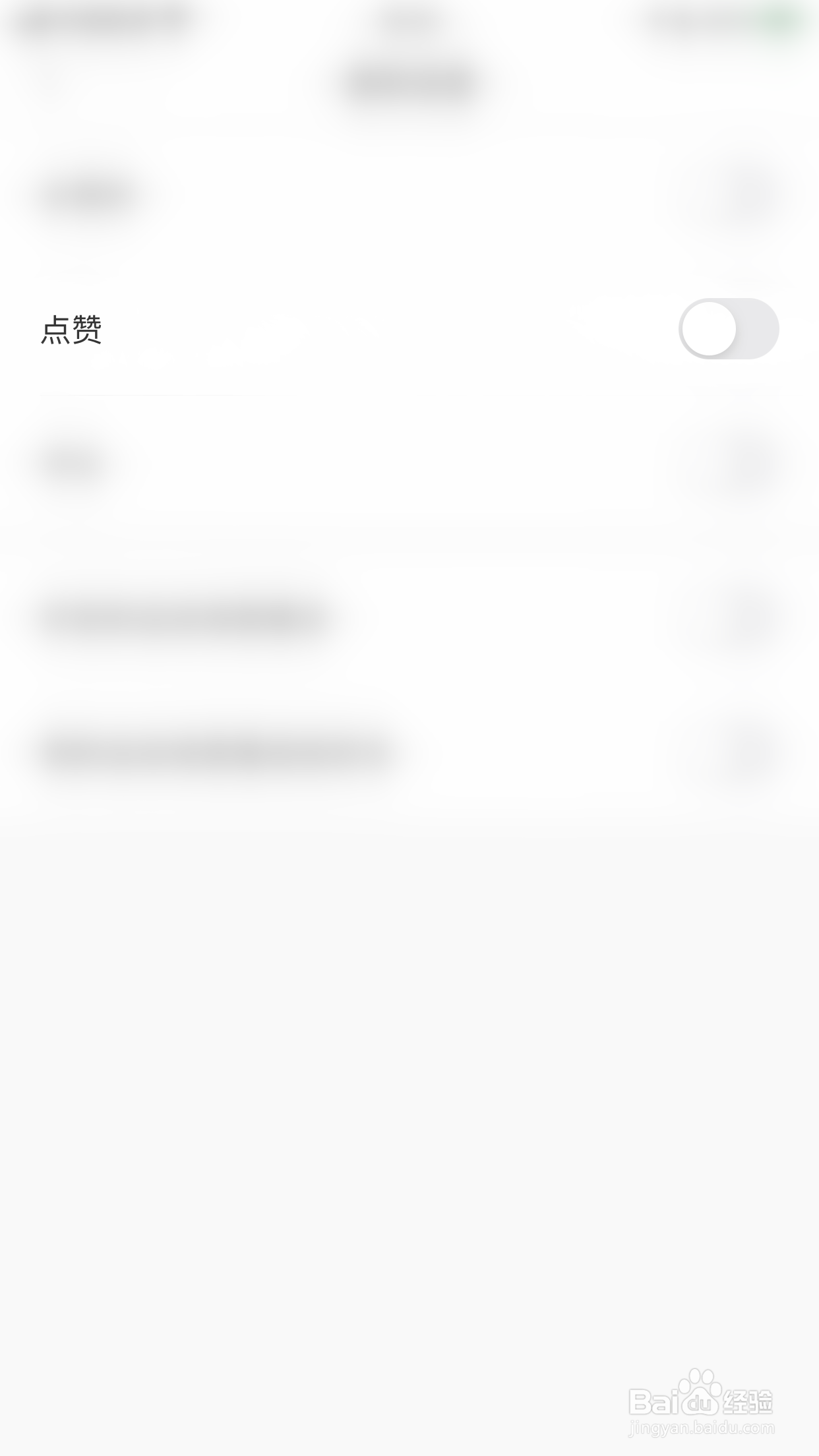 怎么开启悦动圈点赞通知提醒