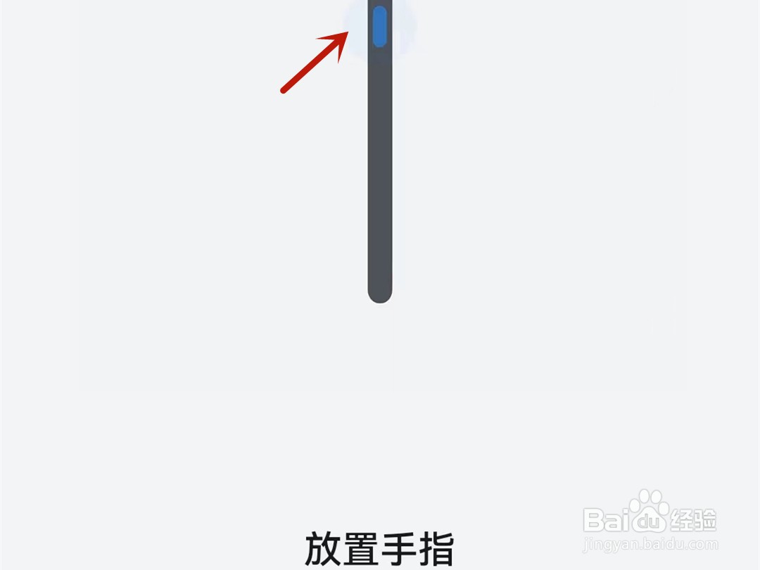 荣耀x30指纹解锁怎么设置