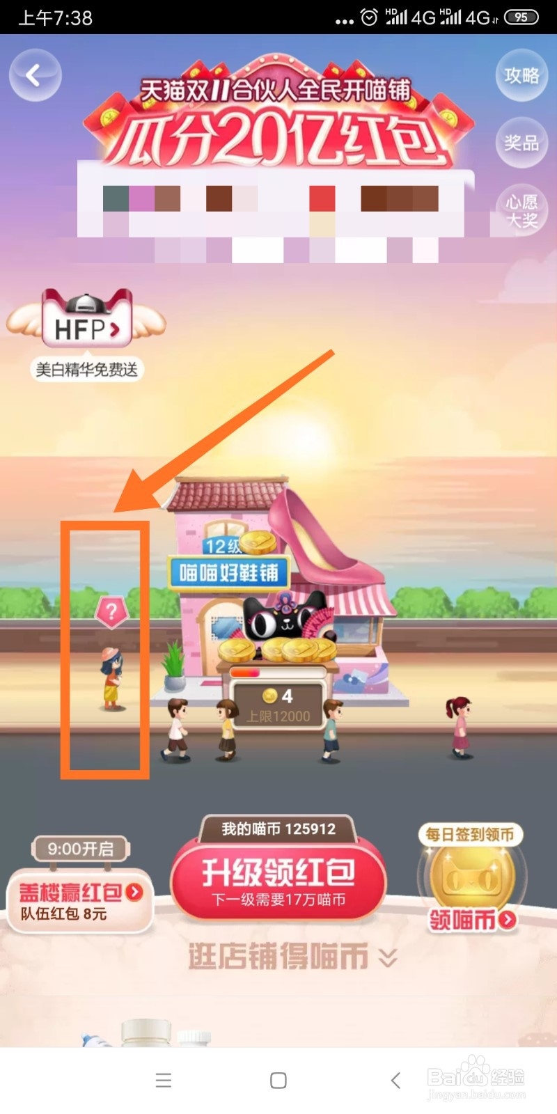淘宝双十一合伙人如何获得更多喵币？