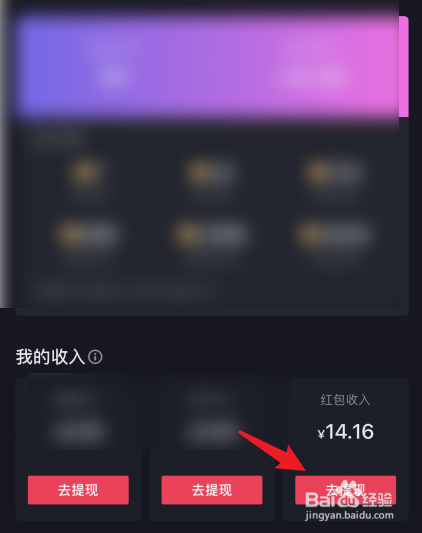 2021央视春晚抖音红包怎么提现