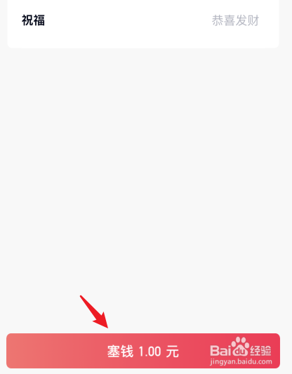QQ群怎么给指定人发红包