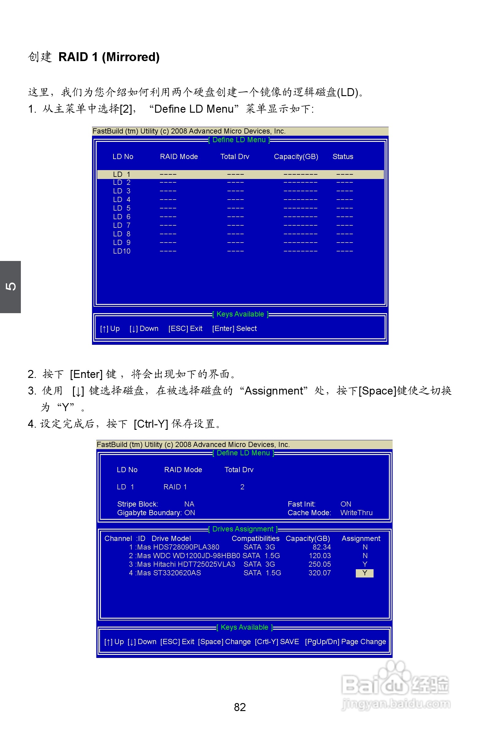 富士康A7DA A7DA-S型主板使用手册:[9]