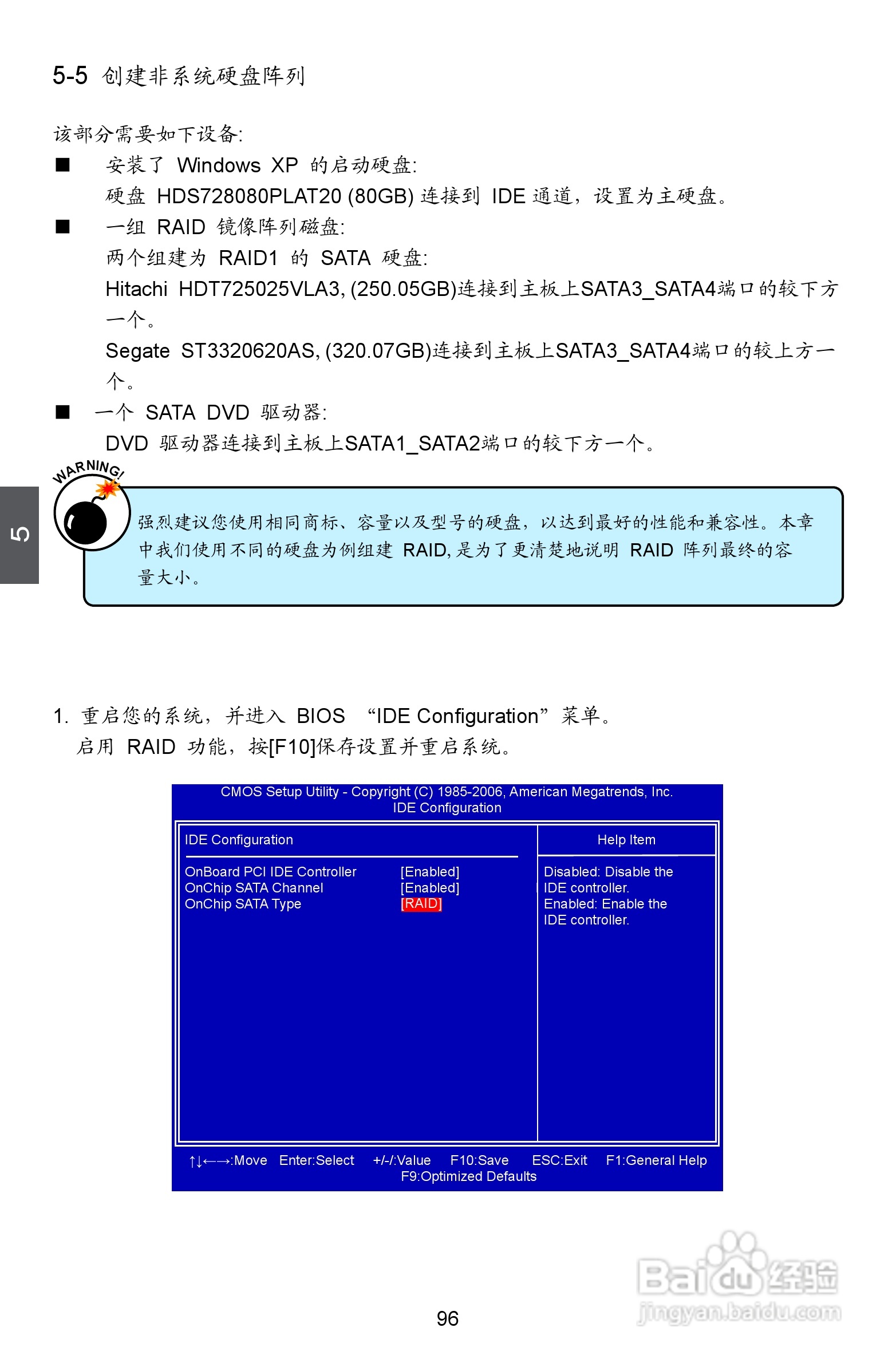 富士康A7DA A7DA-S型主板使用手册:[11]