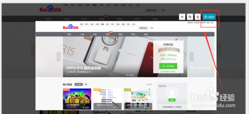 火狐浏览器怎么截图,截图技巧和使用的方法攻略