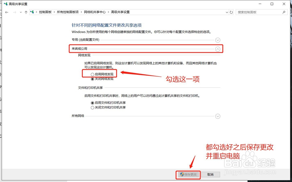 WIN10任务栏中网络连接图标消失问题的解决办法