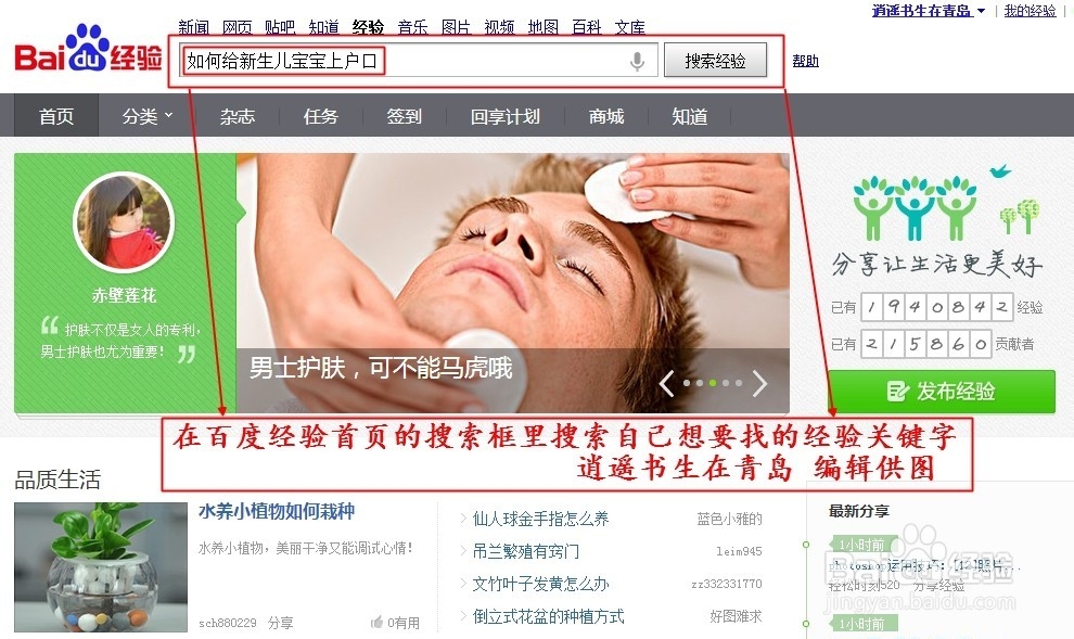 如何将实用的百度经验分享到微信好友圈