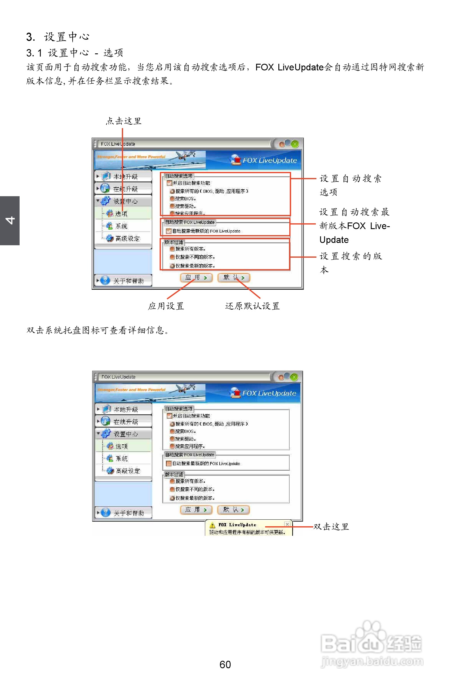 富士康M78MX型主板说明书:[7]