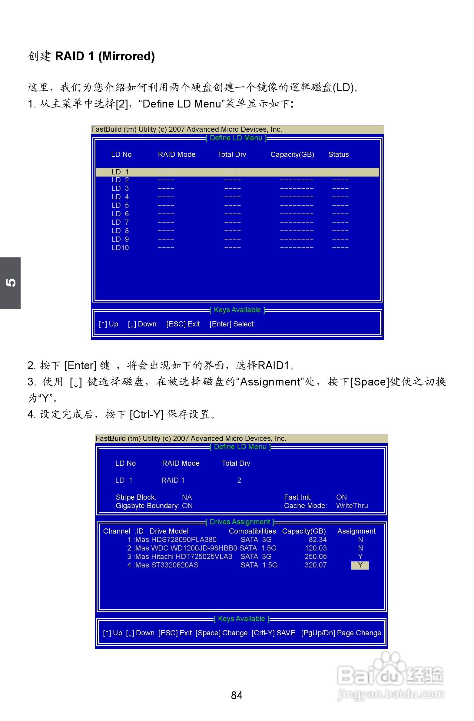 富士康A79A型主板使用手册:[10]