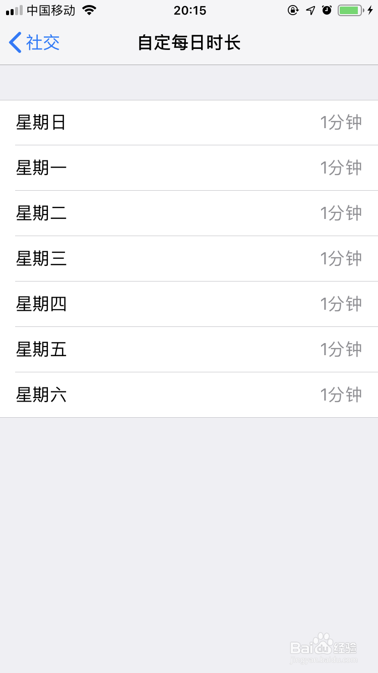 iphone怎么给微信加锁