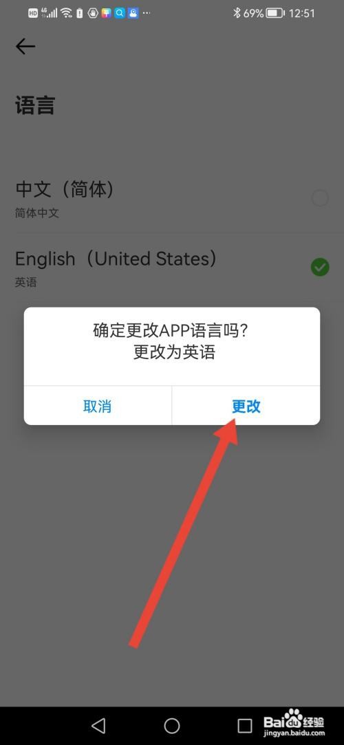怎么使用青豆网校APP切换语言