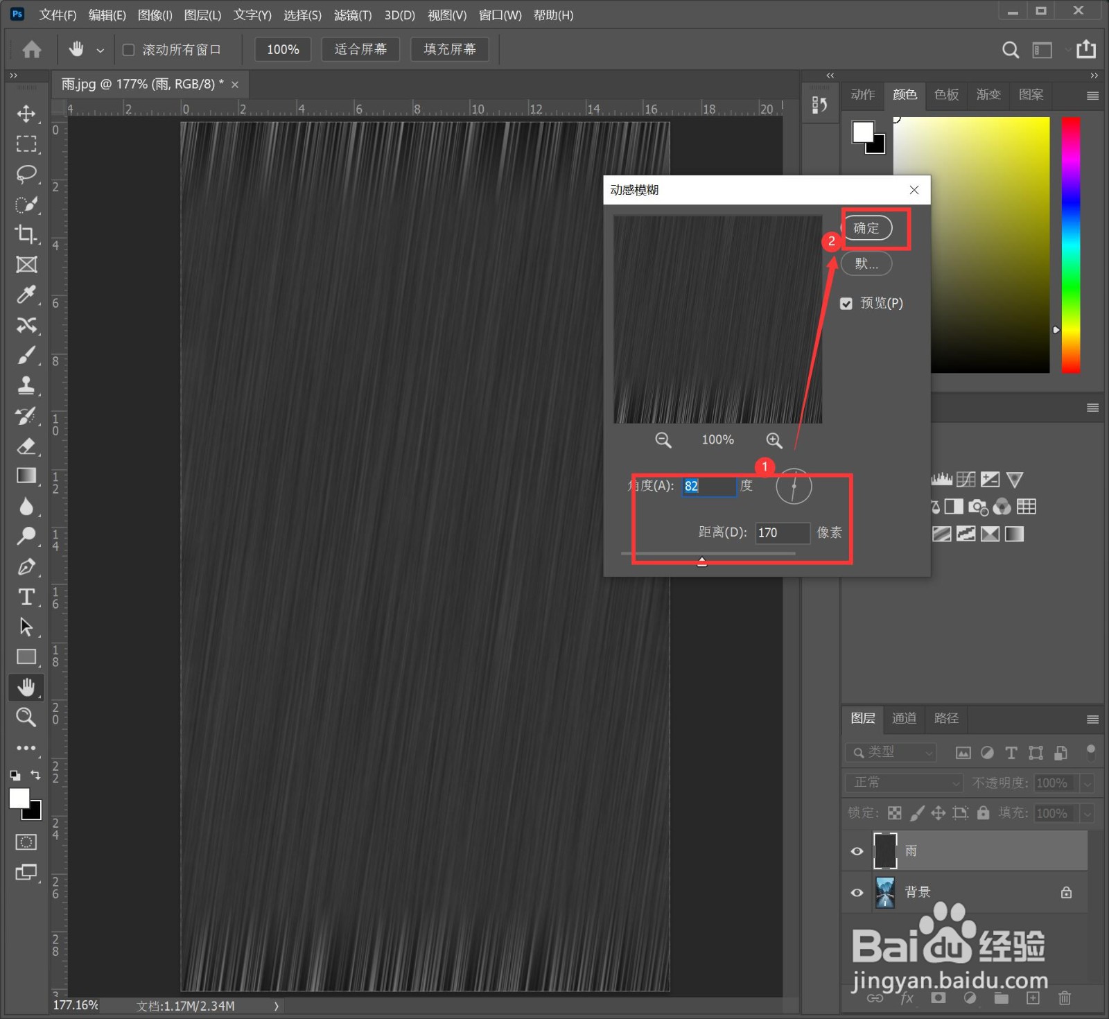 PS如何给照片添加雨水效果？
