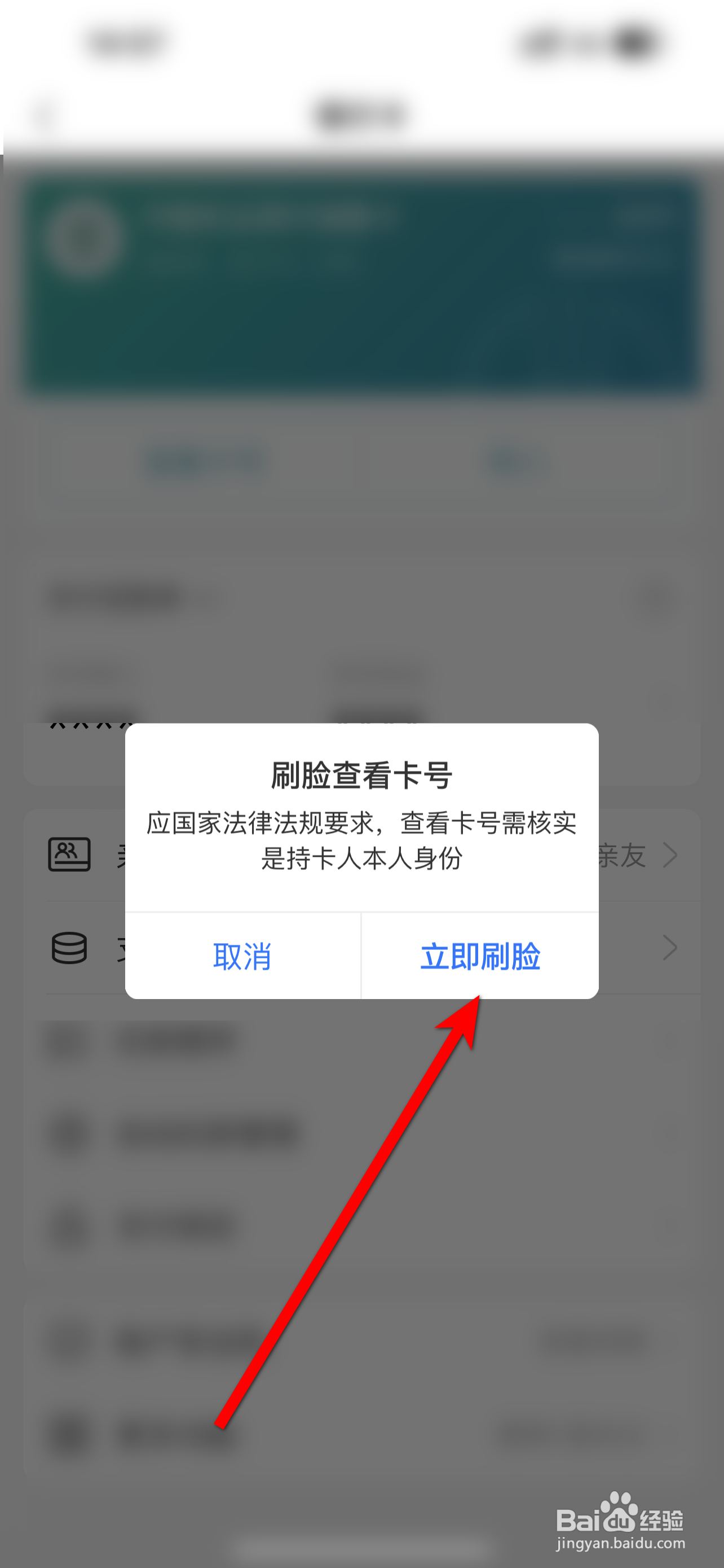 信用卡怎么查完整卡号