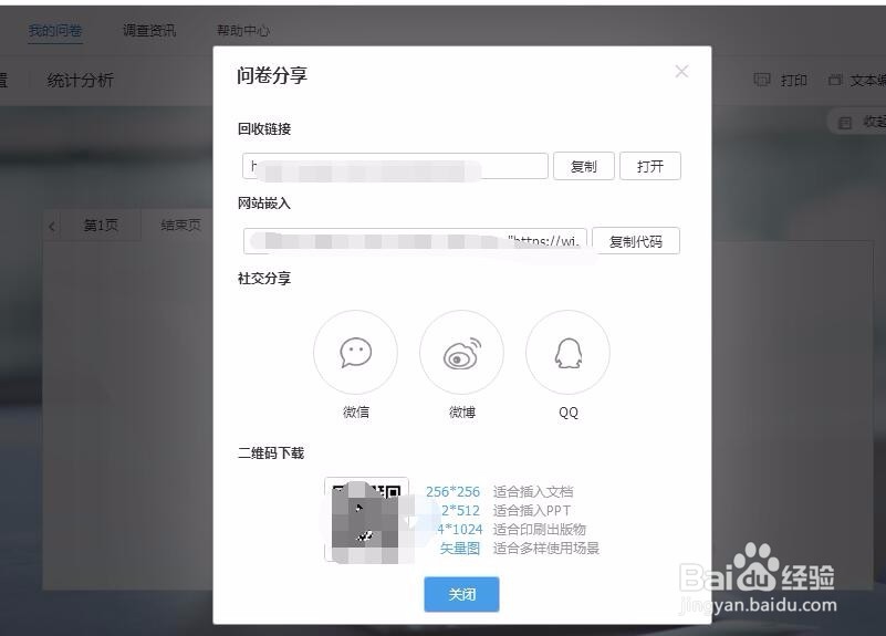 问卷调查怎么做