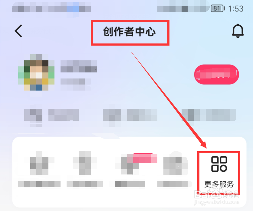 快手极速版的原创保护在哪里申请
