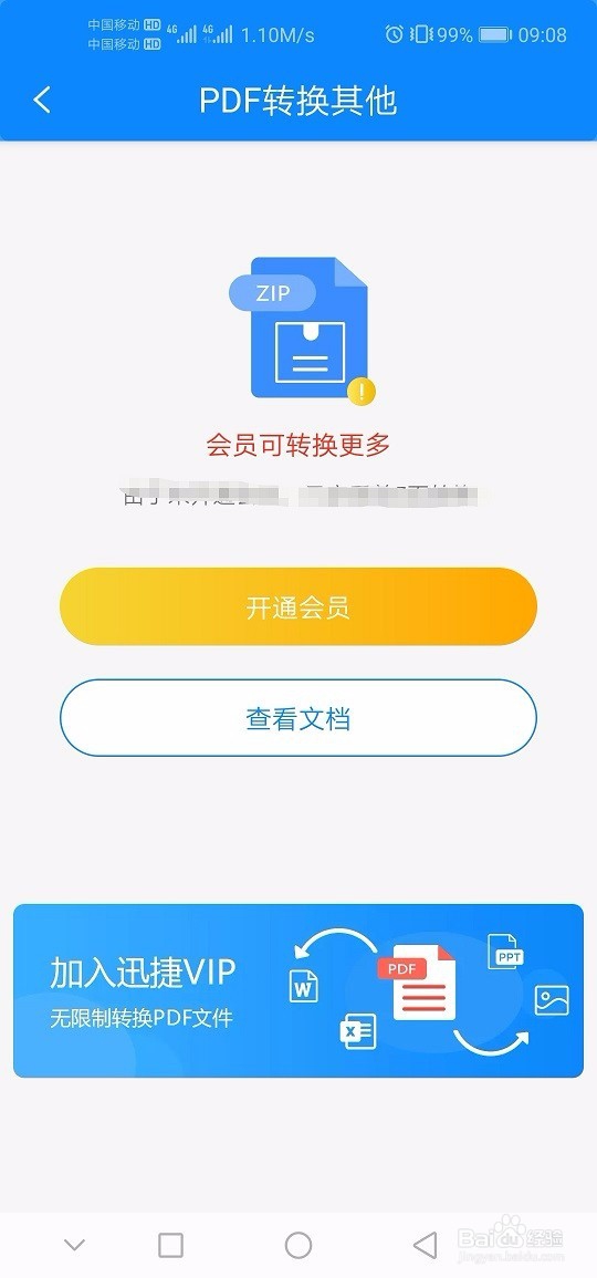 如何把PDF转换HTML网页？