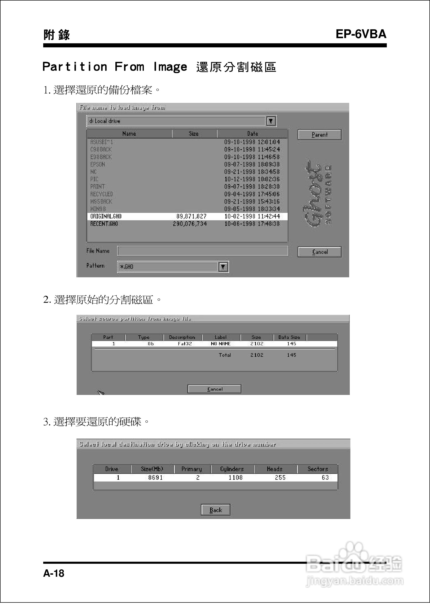 磐正EP-6VBA型主板说明书:[7]