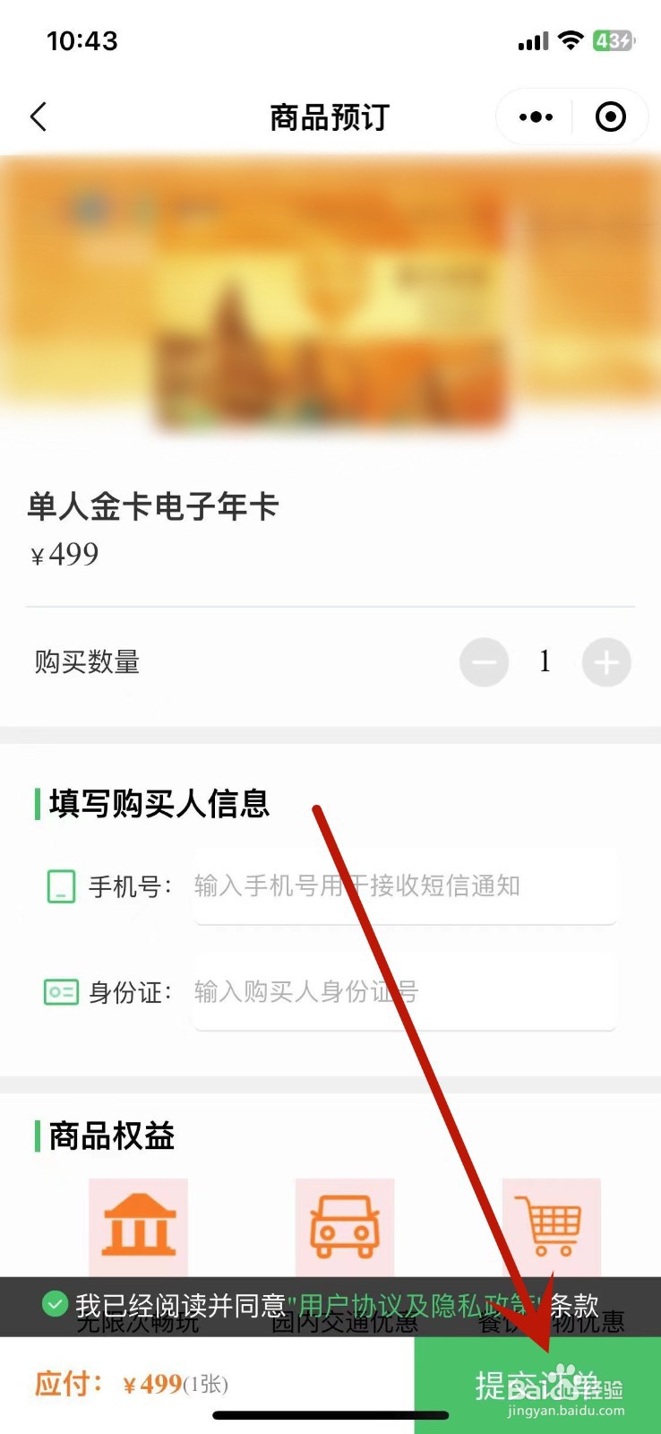 欢乐谷年票怎么买