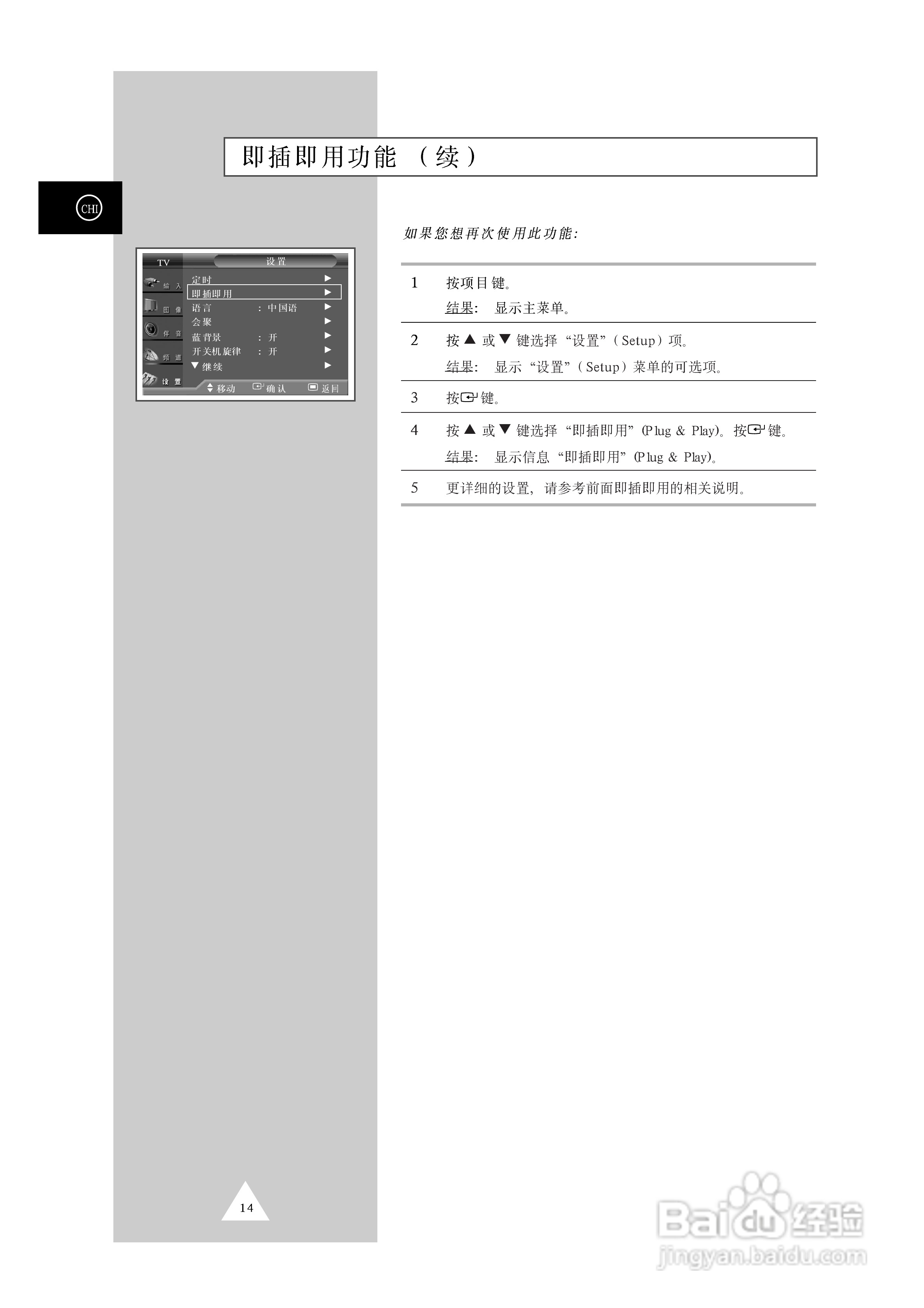 三星SP43T9HR背投影彩色电视机使用说明书:[2]