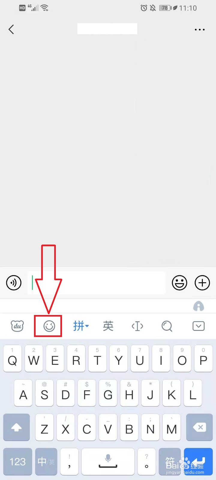 微信群聊如何发送炸屏表情