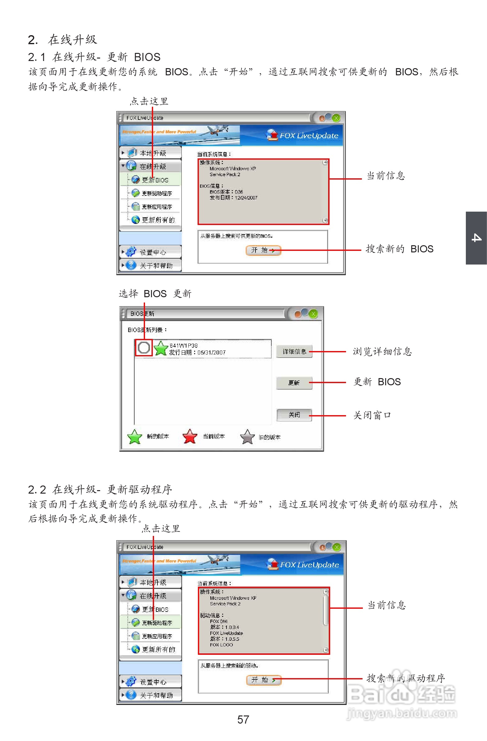 富士康P55A型主板使用手册:[7]