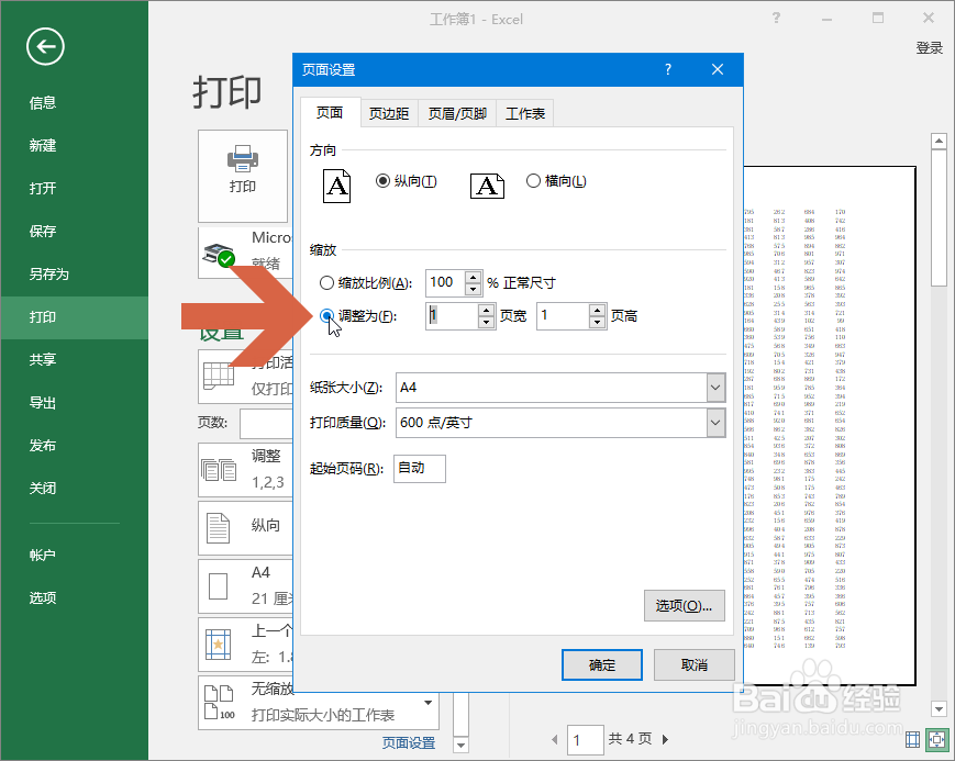 Excel2016怎么把大表格打印到两页纸上