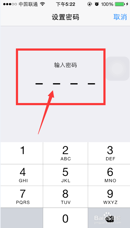 苹果手机怎么设置锁屏密码