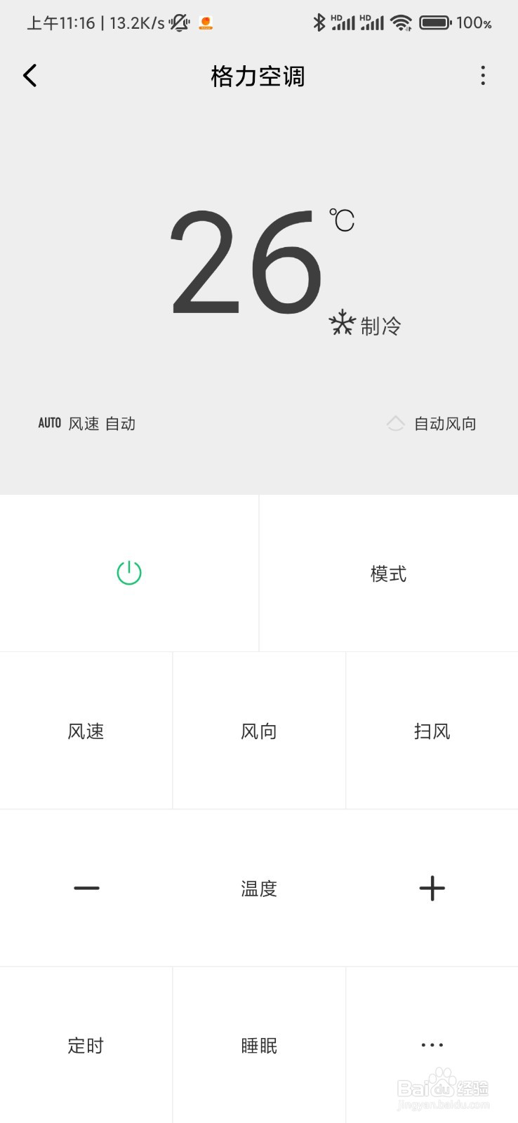 中央空调怎么调