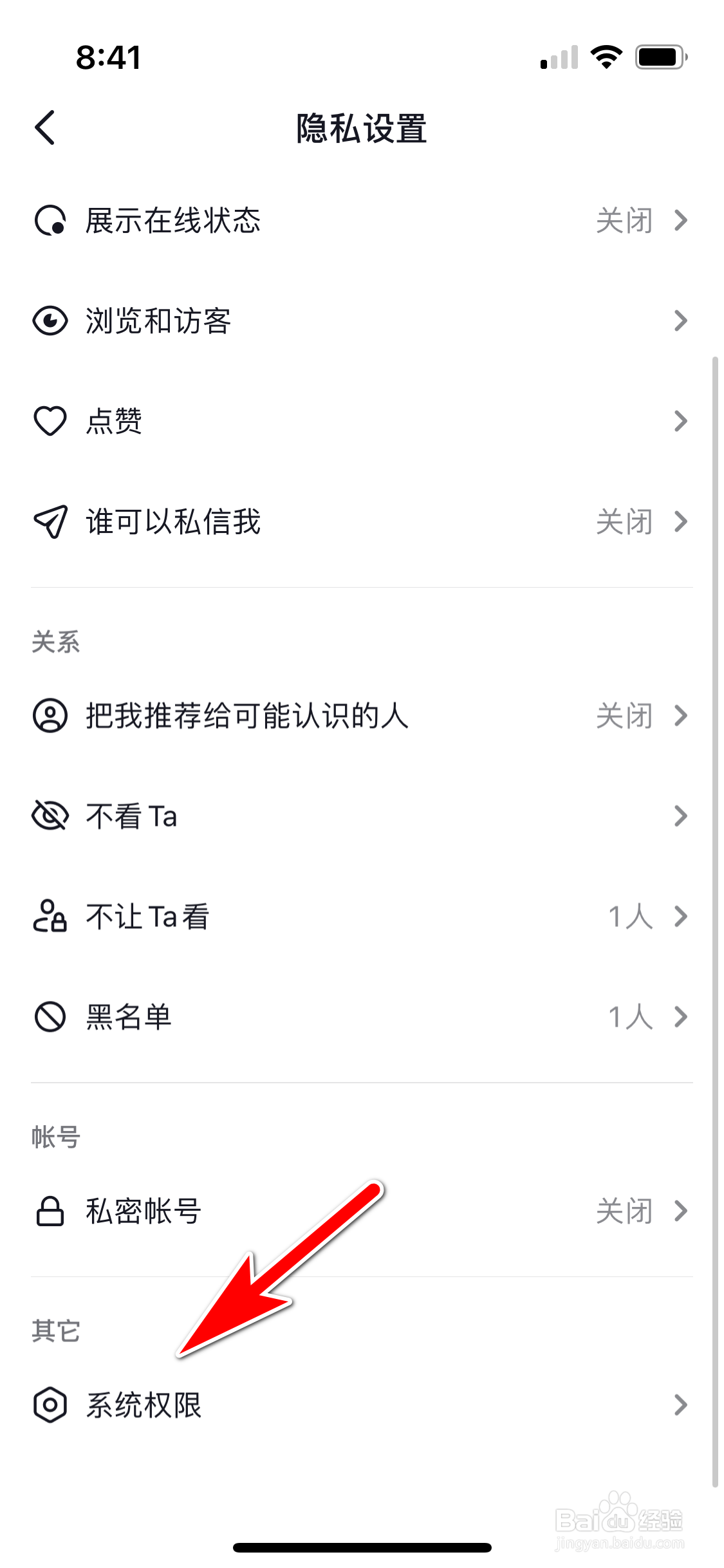 多闪怎么关闭位置信息的访问权限