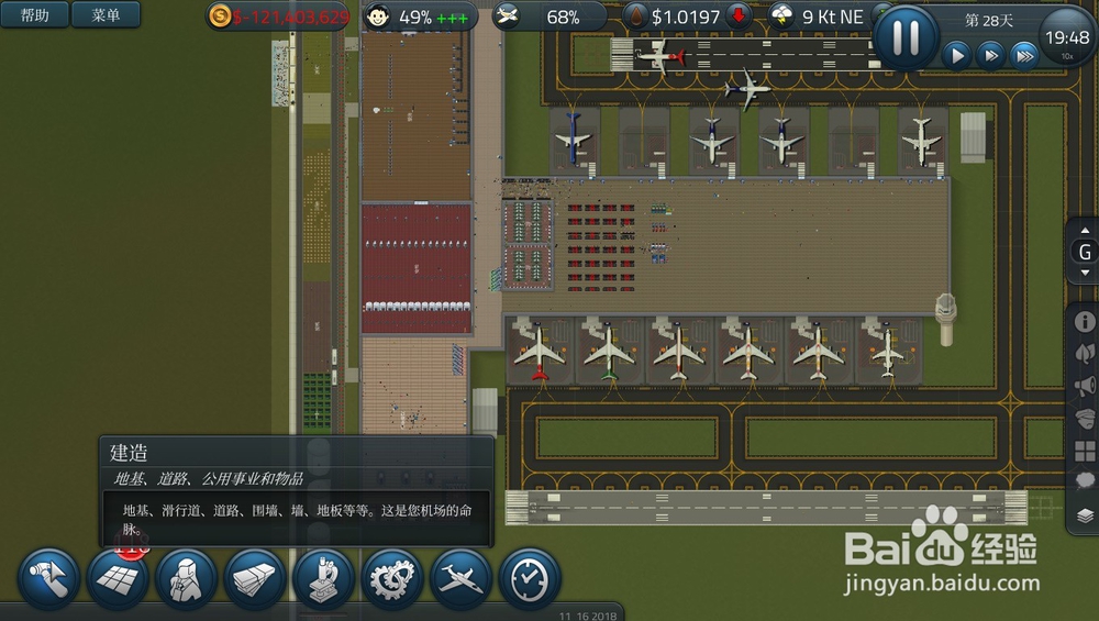 SimAirport如何快速赚钱