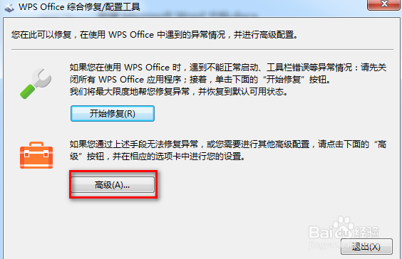 wps怎么取消兼容模式