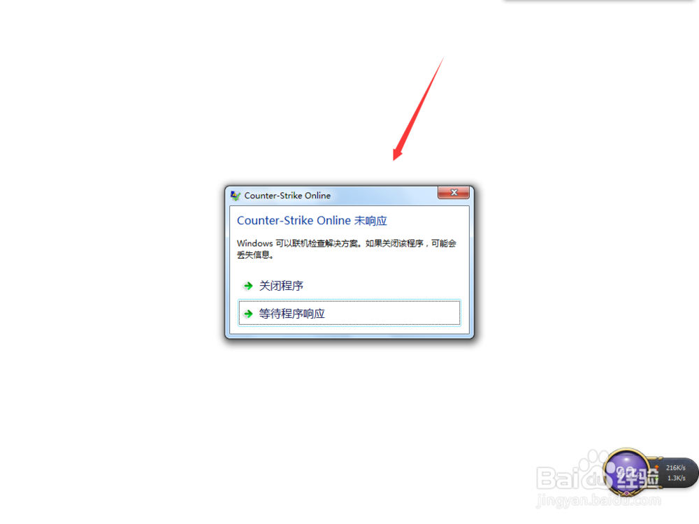 反恐精英ol进入慢怎么办