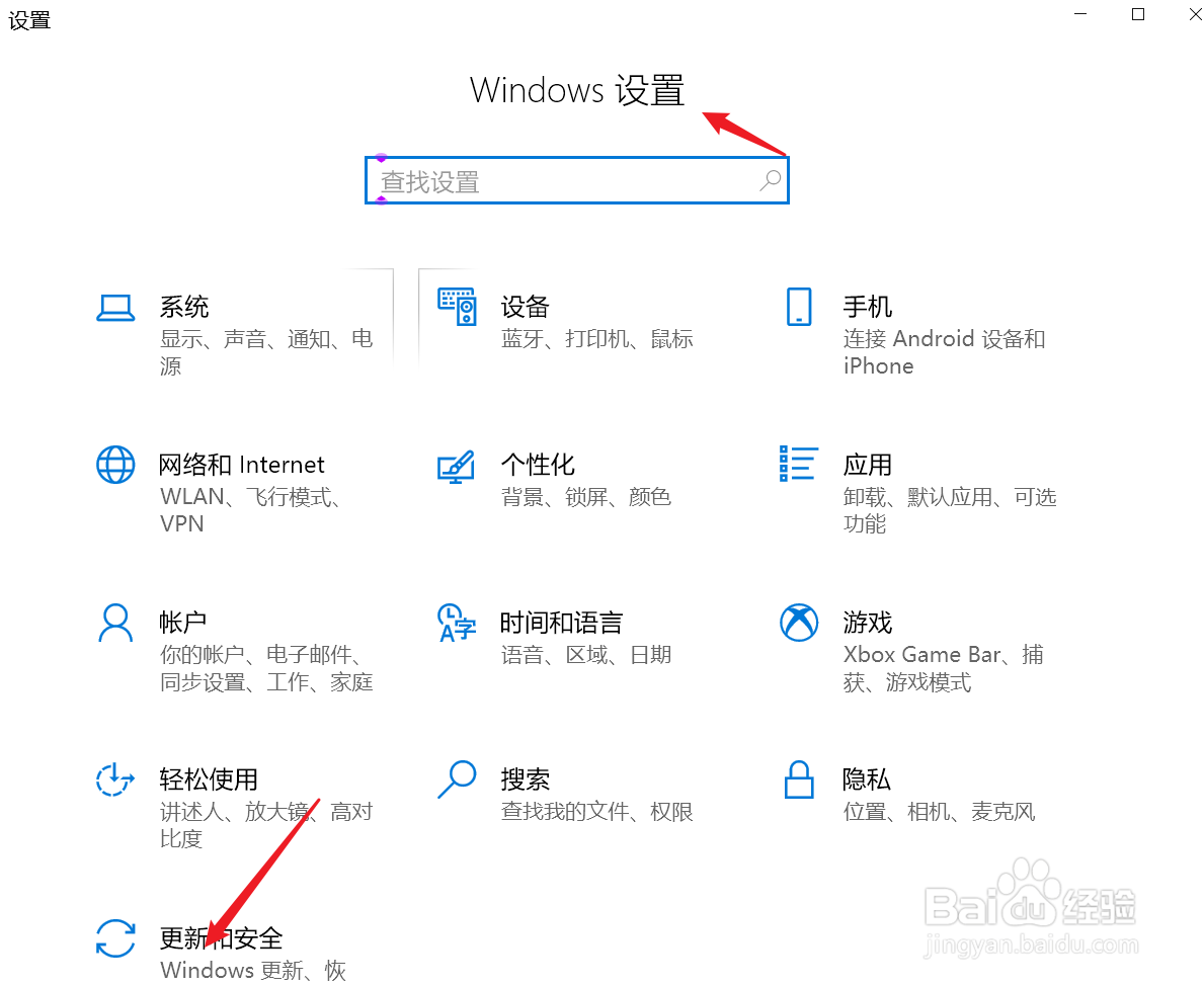 windows10如何加入预览体验计划？