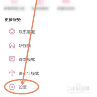 哔哩哔哩怎么全屏播放视频