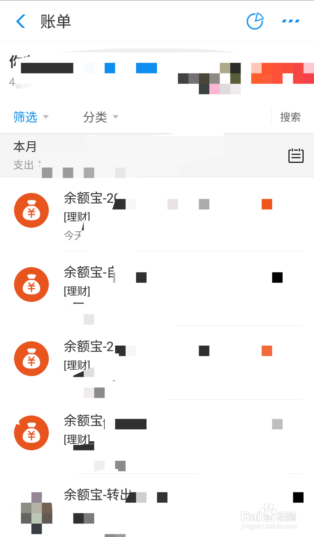 如何查看支付宝余额宝账单