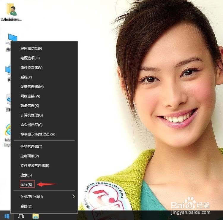 win10怎么删除运行窗口的历史痕迹?
