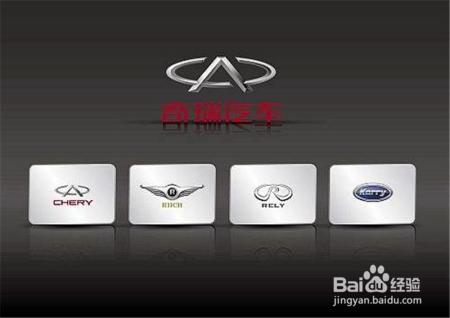 市场是检验车企的标准,奇瑞混改会成为风向标吗?