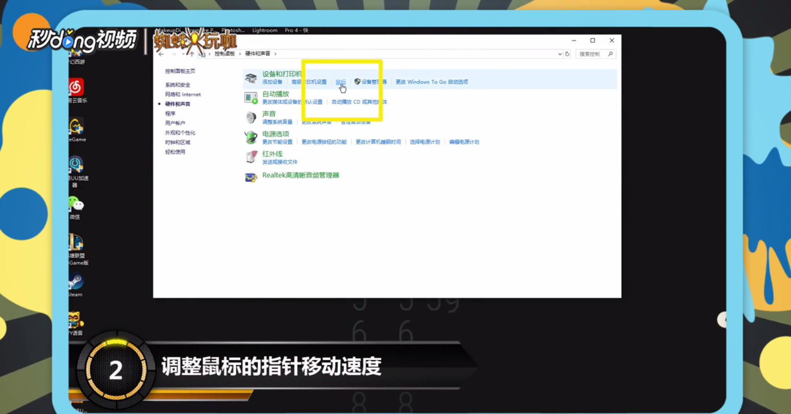 绝地求生鼠标dpi怎么调
