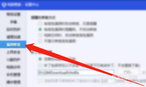 电脑管家如何开启蓝屏修复功能