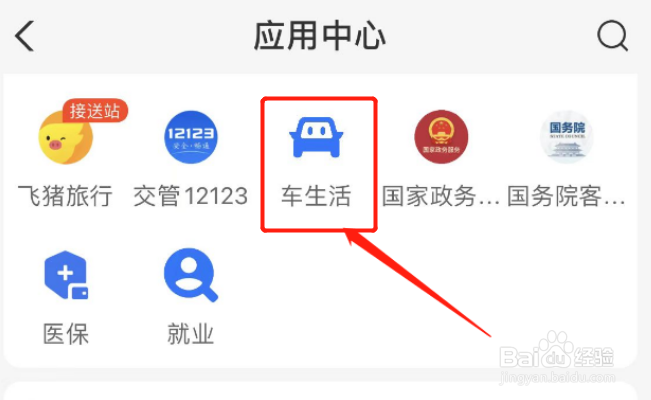 荣威ei6没电了怎么启动