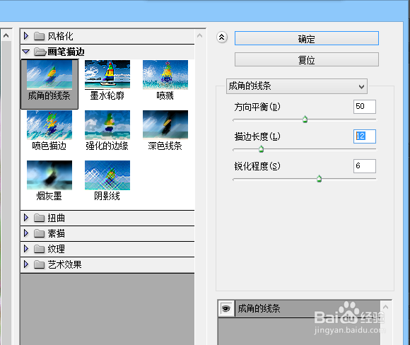 ps如何制作艺术绘画效果