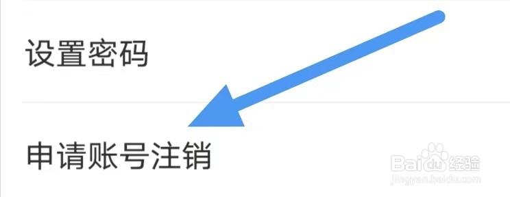 语玩如何申请账号注销？