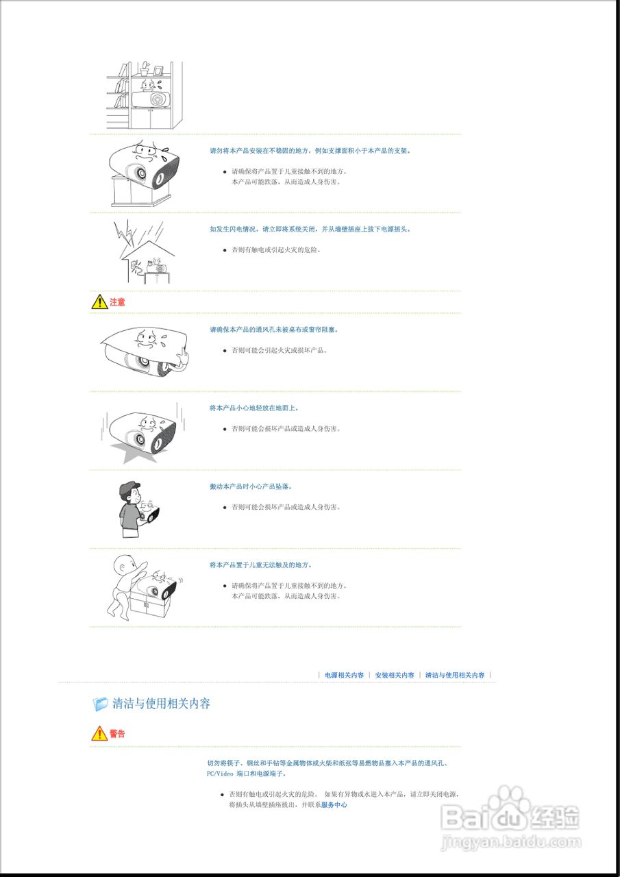 三星SP-P400B投影仪使用说明书:[1]