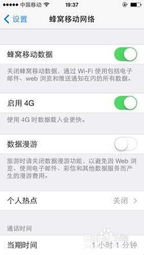 苹果手机彩信如何设置发布?