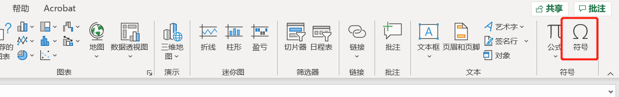 excel文档中怎么输入对勾√