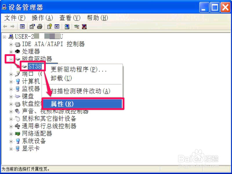 出现Windows延缓写入失败怎么解决