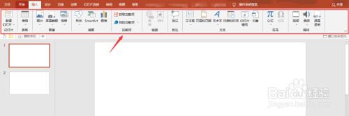 PPT如何显示被隐藏的功能区