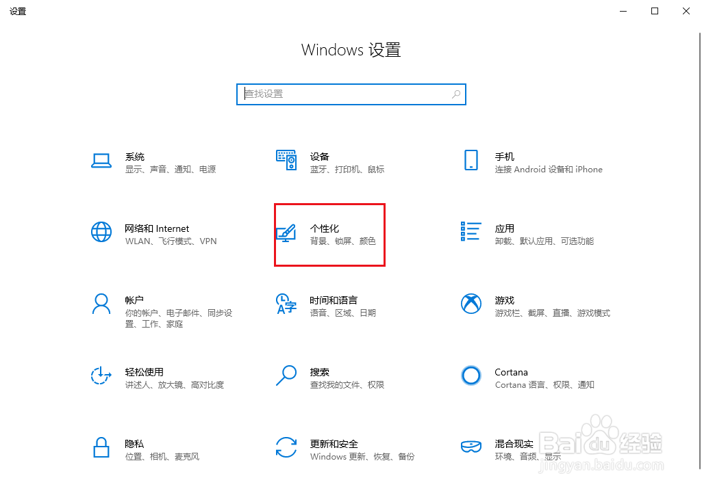 Win10如何关闭桌面输入法语言栏的方法