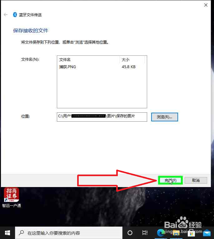 手机照片通过蓝牙导入电脑笔记本电脑