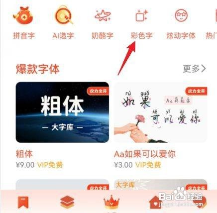 华为p50桌面字体颜色怎么更换