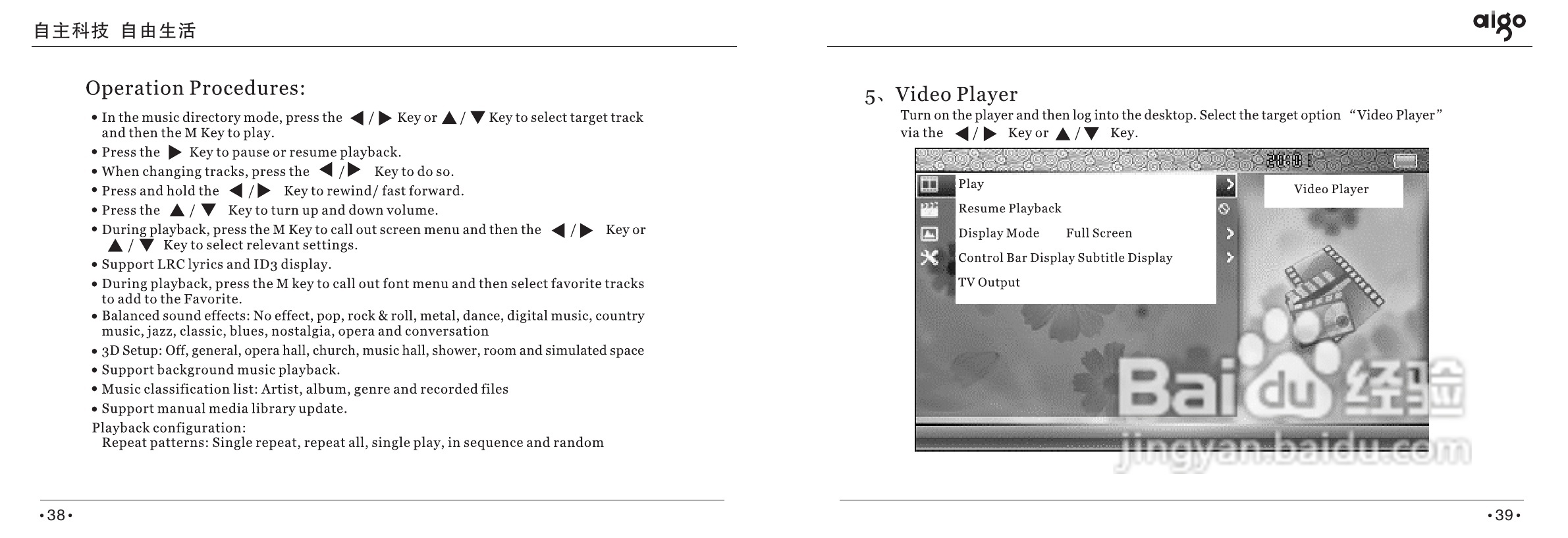 爱国者投影机:PT6116说明书:[3]